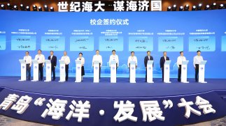 加強(qiáng)海洋領(lǐng)域科技創(chuàng)新！碧水源與中國(guó)海洋大學(xué)簽署合作協(xié)議